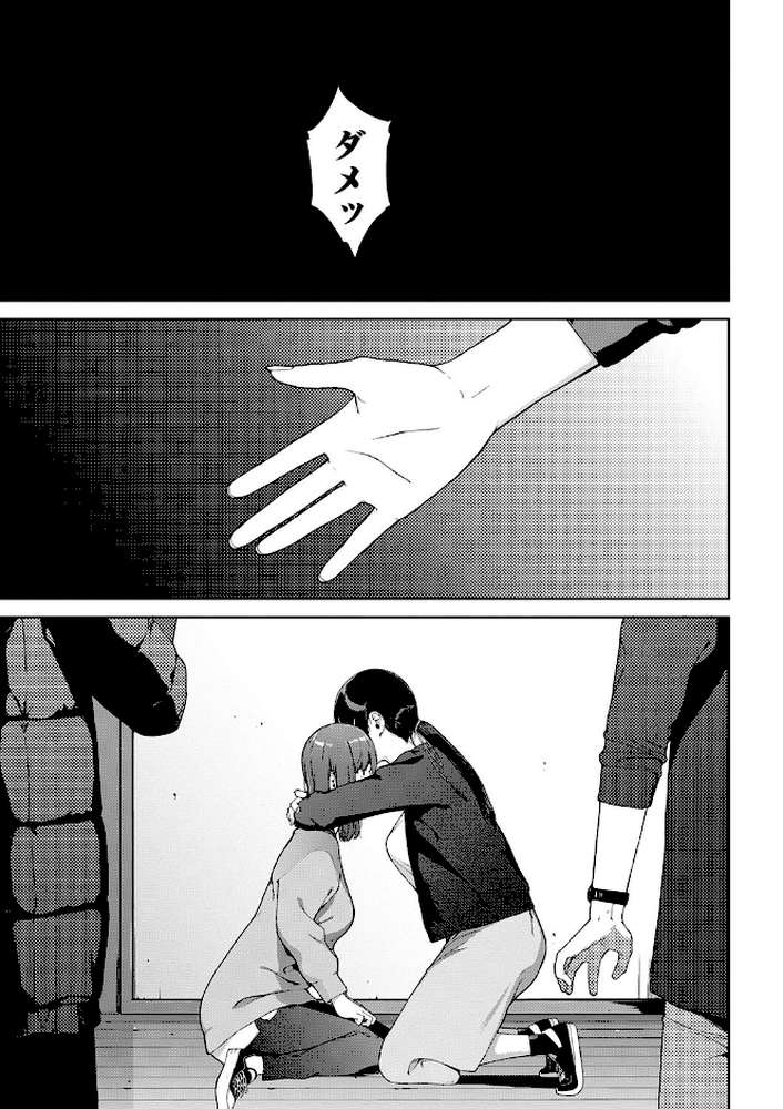 【RAWマンガ】閲覧不能-惨-｜岩崎ユウキ コミックバベル編集部 (p20)