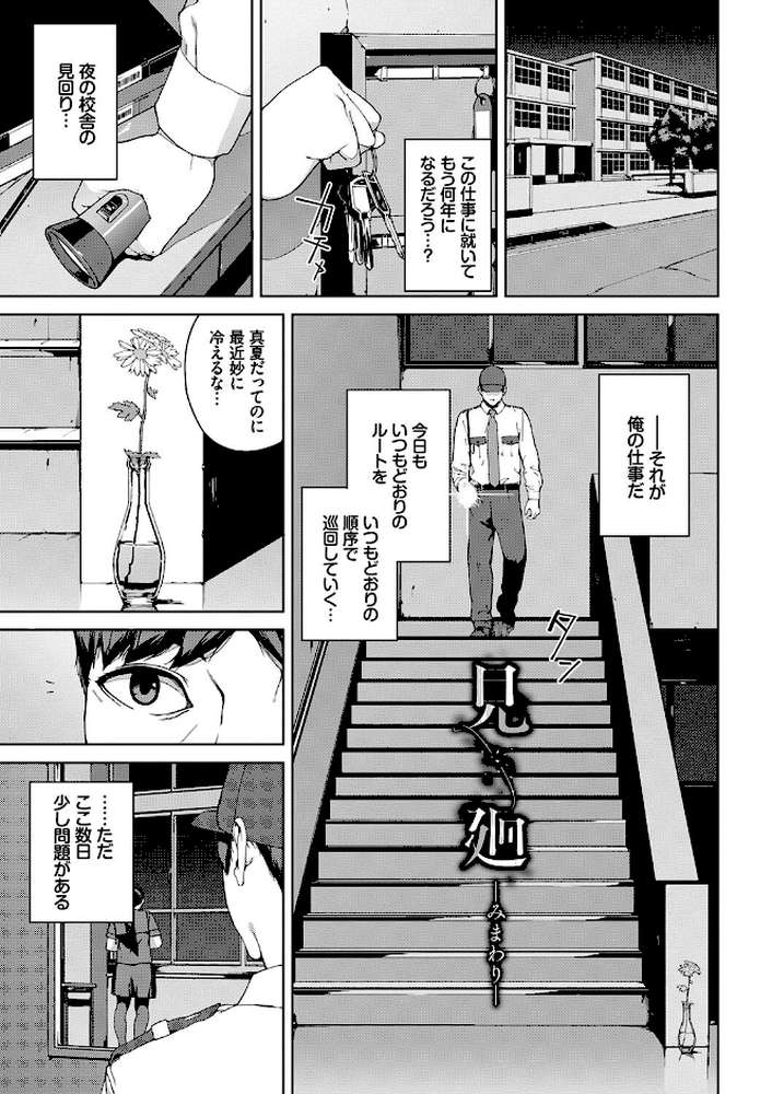 【RAWマンガ】閲覧不能-惨-｜岩崎ユウキ コミックバベル編集部 (p22)
