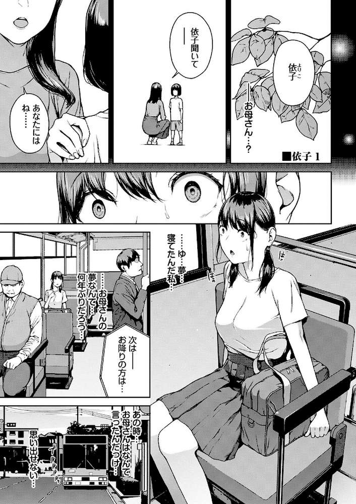 【RAWマンガ】閲覧不能-惨-｜岩崎ユウキ コミックバベル編集部 (p25)