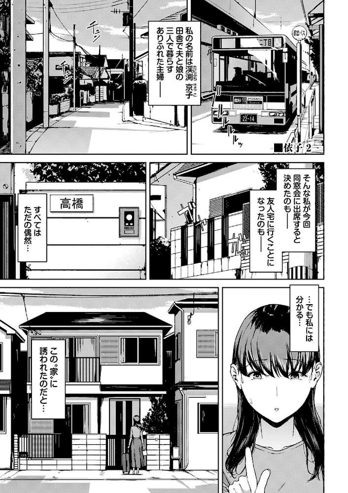 【RAWマンガ】閲覧不能-惨-｜岩崎ユウキ コミックバベル編集部 (p26)