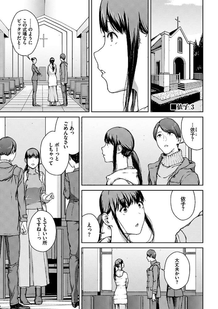 【RAWマンガ】閲覧不能-惨-｜岩崎ユウキ コミックバベル編集部 (p27)