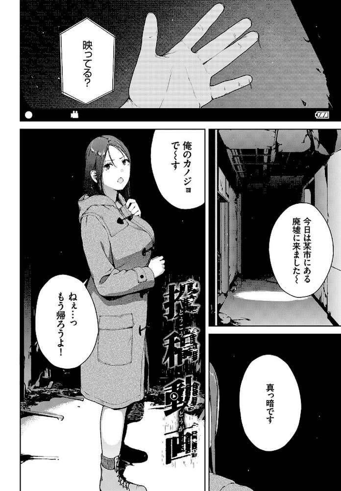 【RAWマンガ】閲覧不能-惨-｜岩崎ユウキ コミックバベル編集部 (p31)