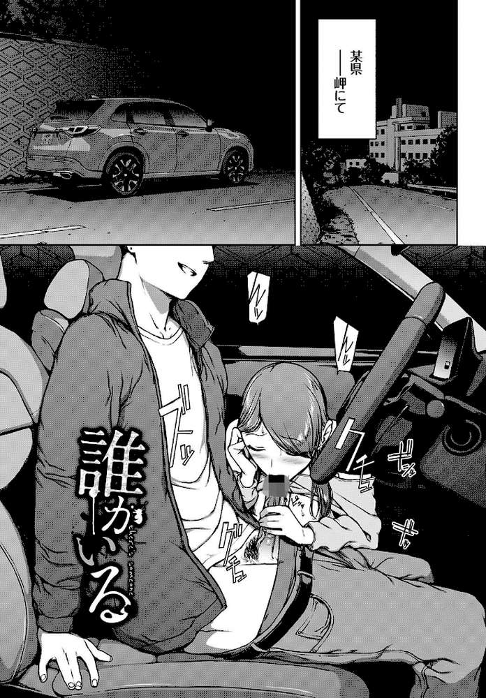 【RAWマンガ】閲覧不能-惨-｜岩崎ユウキ コミックバベル編集部 (p32)