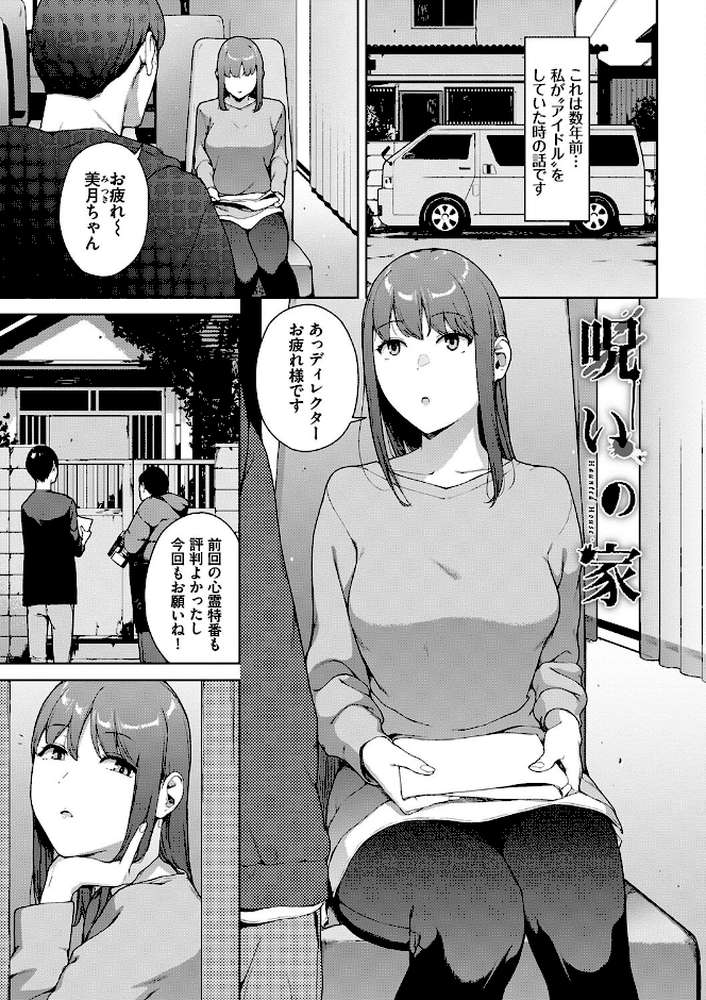 【RAWマンガ】閲覧不能-惨-｜岩崎ユウキ コミックバベル編集部 (p2)