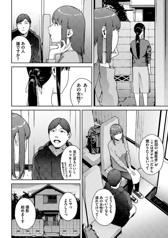 【RAWマンガ】閲覧不能-惨-｜岩崎ユウキ コミックバベル編集部 (p3)