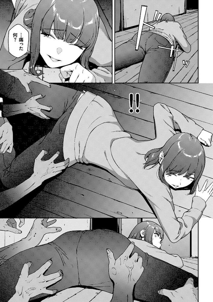 【RAWマンガ】閲覧不能-惨-｜岩崎ユウキ コミックバベル編集部 (p6)