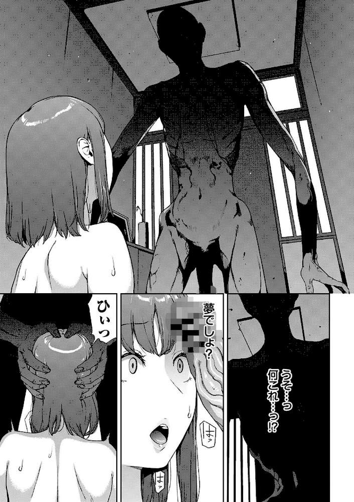 【RAWマンガ】閲覧不能-惨-｜岩崎ユウキ コミックバベル編集部 (p10)