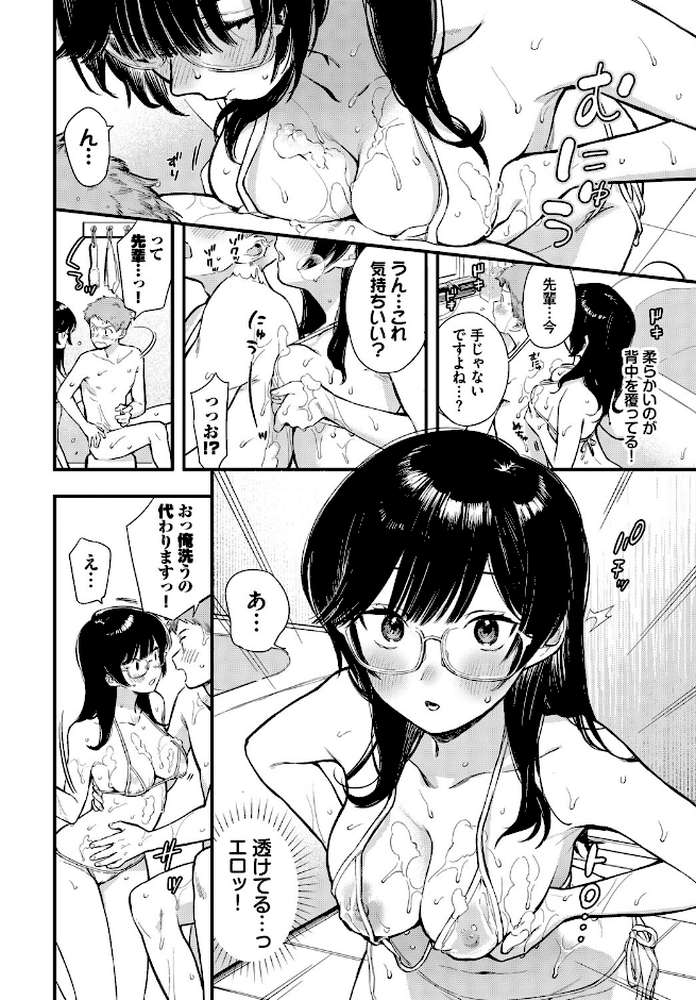【RAWマンガ】シたいのは先輩と。2｜蛸田こぬ コミックバベル編集部 (p7)