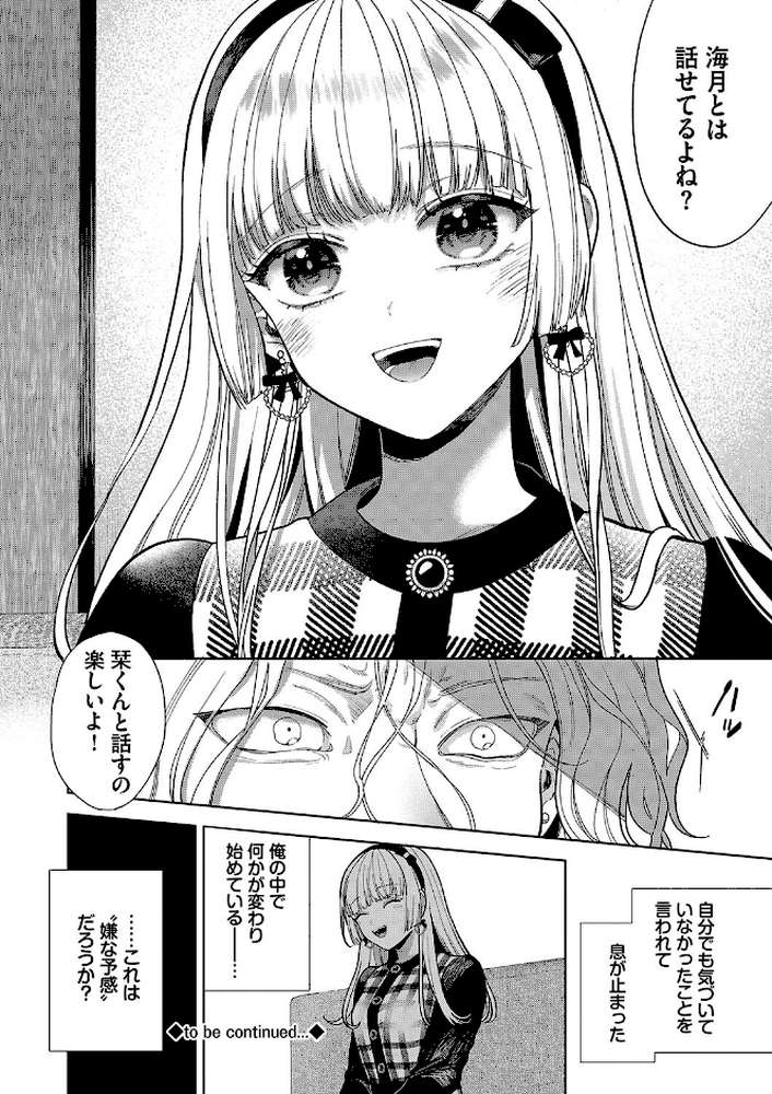 ボーイ・ミーツ・イノセント（単行本版）