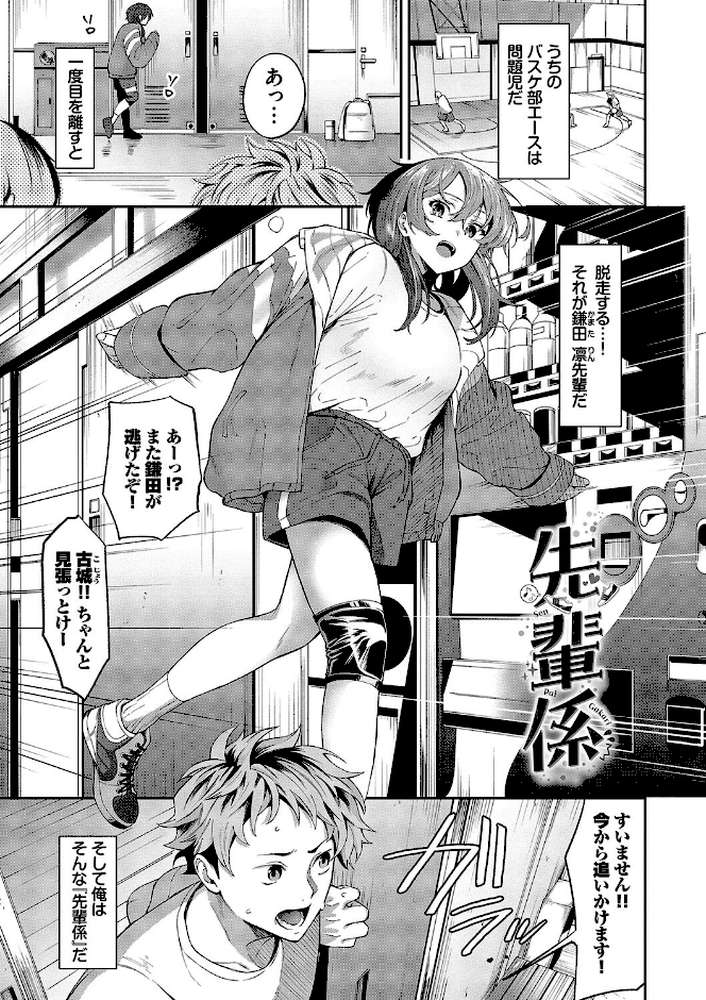 【RAWマンガ】からめて蕩けて|オジョウ コミックバベル編集部 (p25)