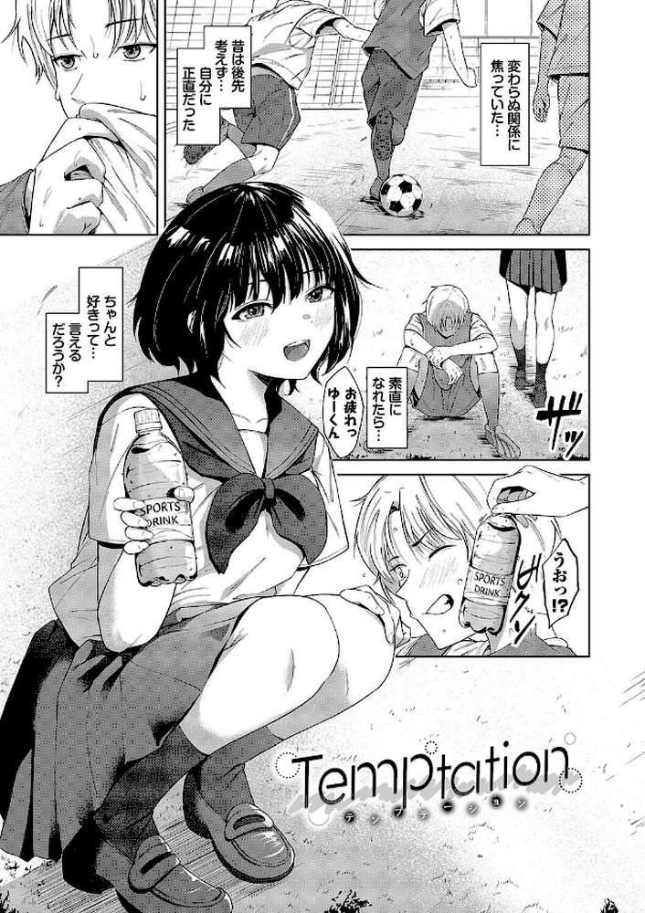 【RAWマンガ】からめて蕩けて|オジョウ コミックバベル編集部 (p30)