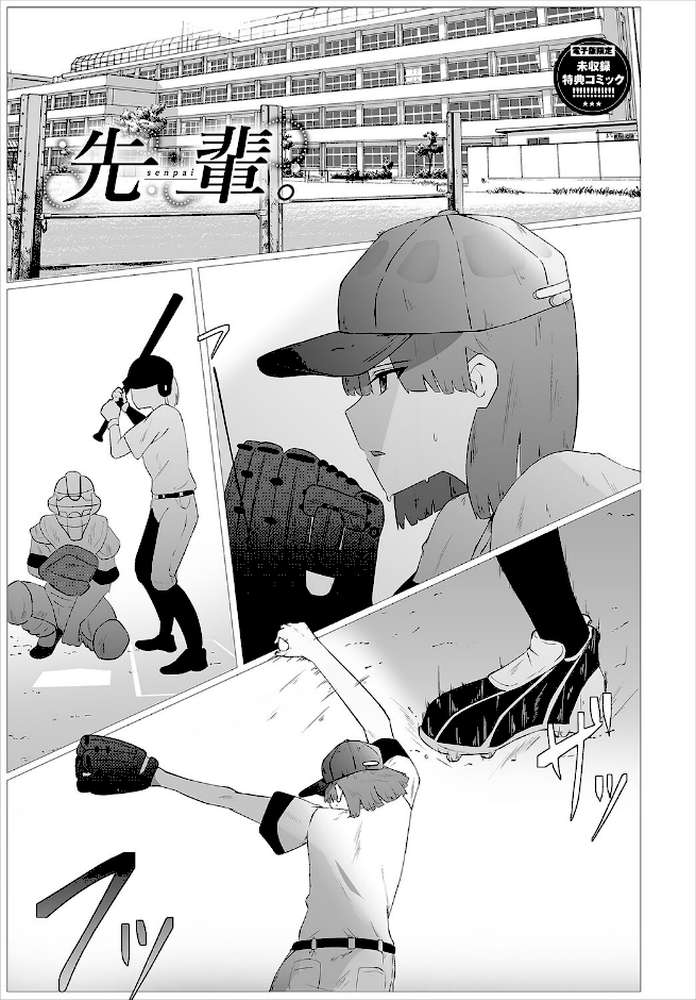 【RAWマンガ】からめて蕩けて|オジョウ コミックバベル編集部 (p35)