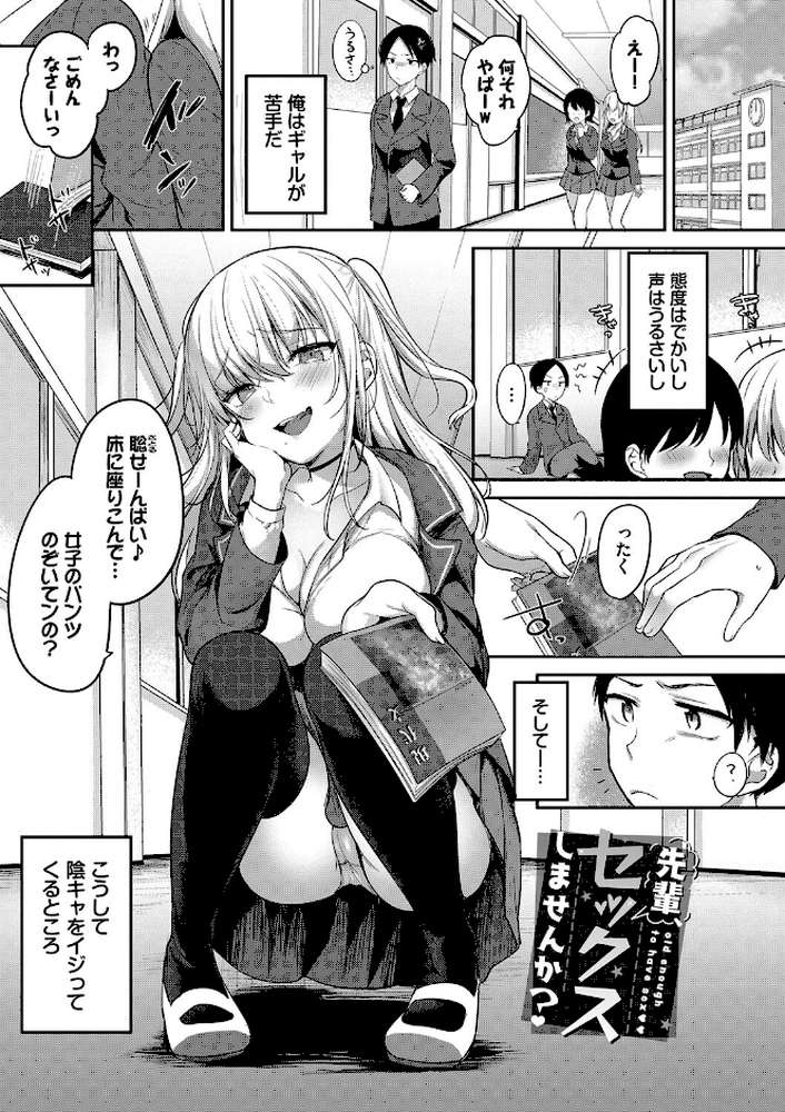 あまからびっち