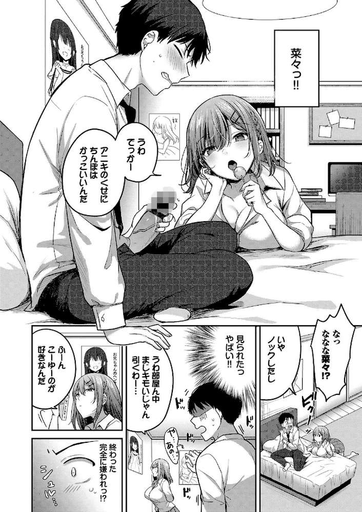 あまからびっち