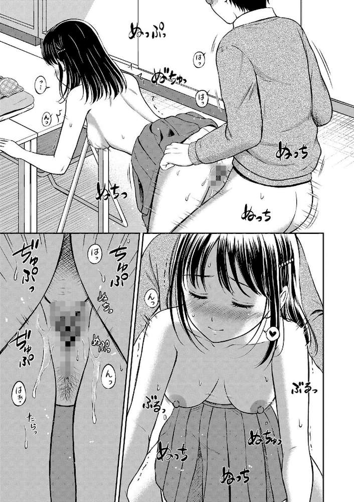 【RAWマンガ】ぎゅってして｜花札さくらの コミックバベル編集部 (p31)