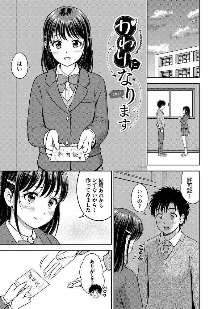 【RAWマンガ】ぎゅってして｜花札さくらの コミックバベル編集部 (p41)