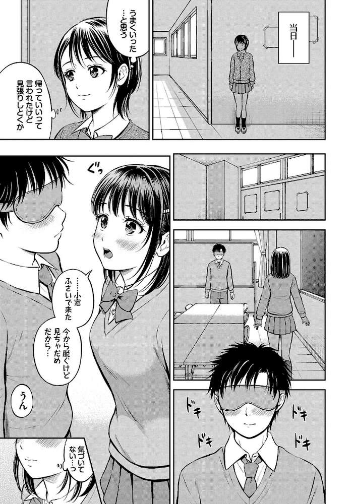 【RAWマンガ】ぎゅってして｜花札さくらの コミックバベル編集部 (p15)