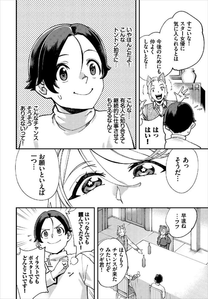 【RAWマンガ】エロ概念のない異世界で18禁ライフ2【電子オリジナルコミックス】｜ゆっ栗栖 コミックバベル編集部 (p17)