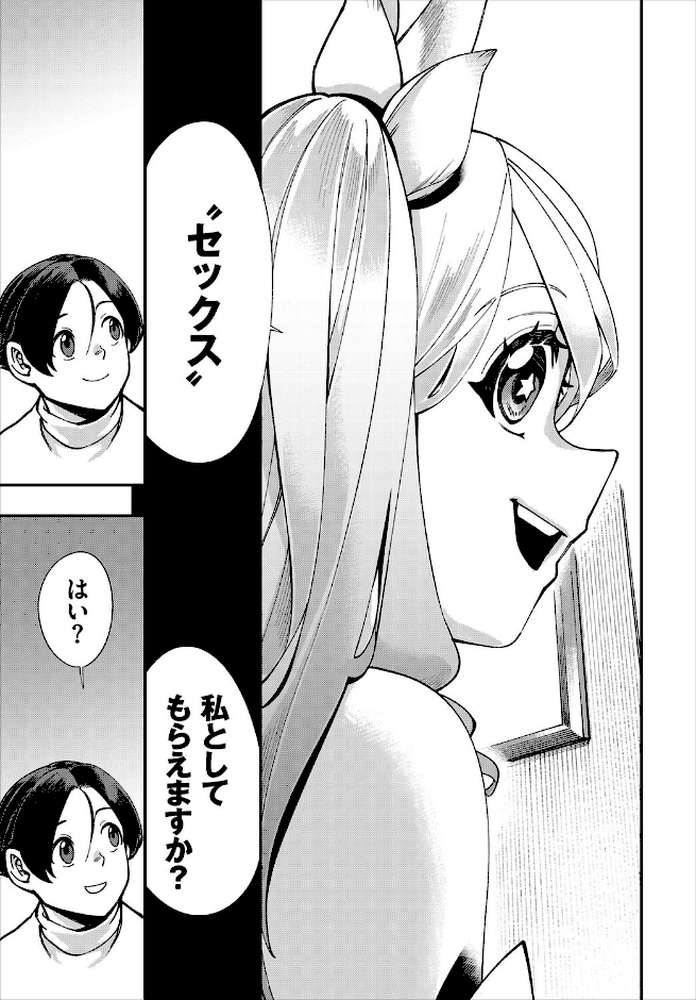 【RAWマンガ】エロ概念のない異世界で18禁ライフ2【電子オリジナルコミックス】｜ゆっ栗栖 コミックバベル編集部 (p18)