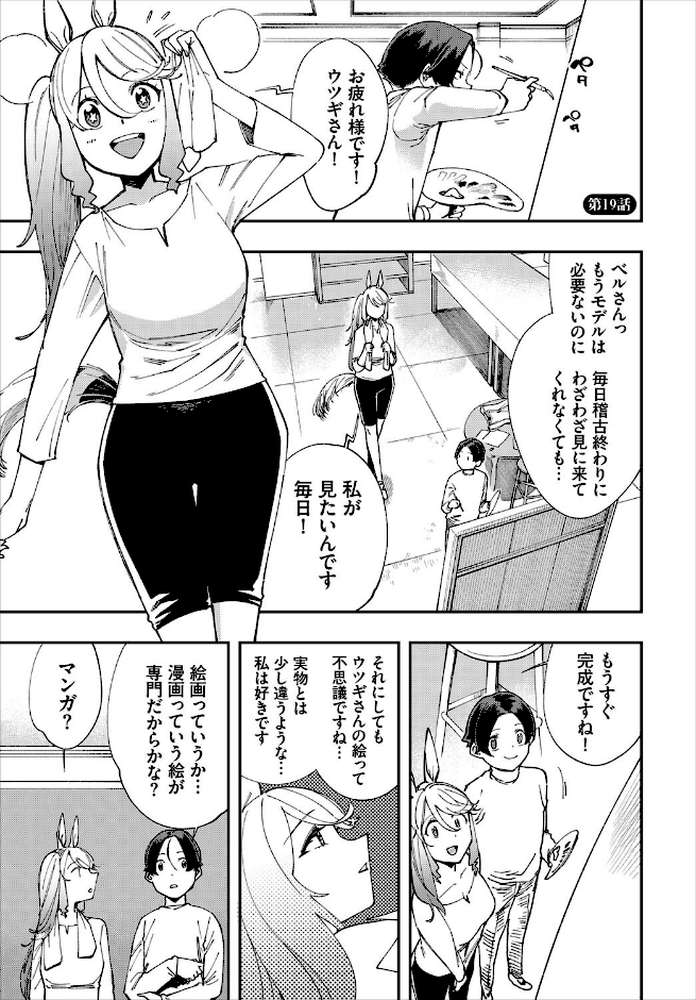 【RAWマンガ】エロ概念のない異世界で18禁ライフ2【電子オリジナルコミックス】｜ゆっ栗栖 コミックバベル編集部 (p3)