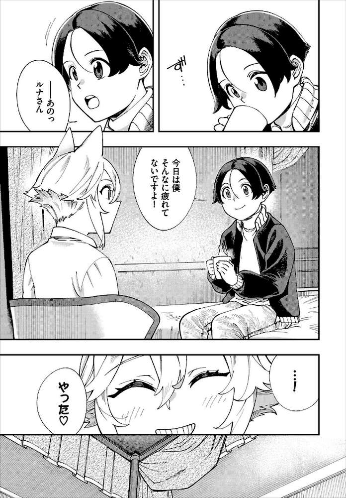 【RAWマンガ】エロ概念のない異世界で18禁ライフ2【電子オリジナルコミックス】｜ゆっ栗栖 コミックバベル編集部 (p5)