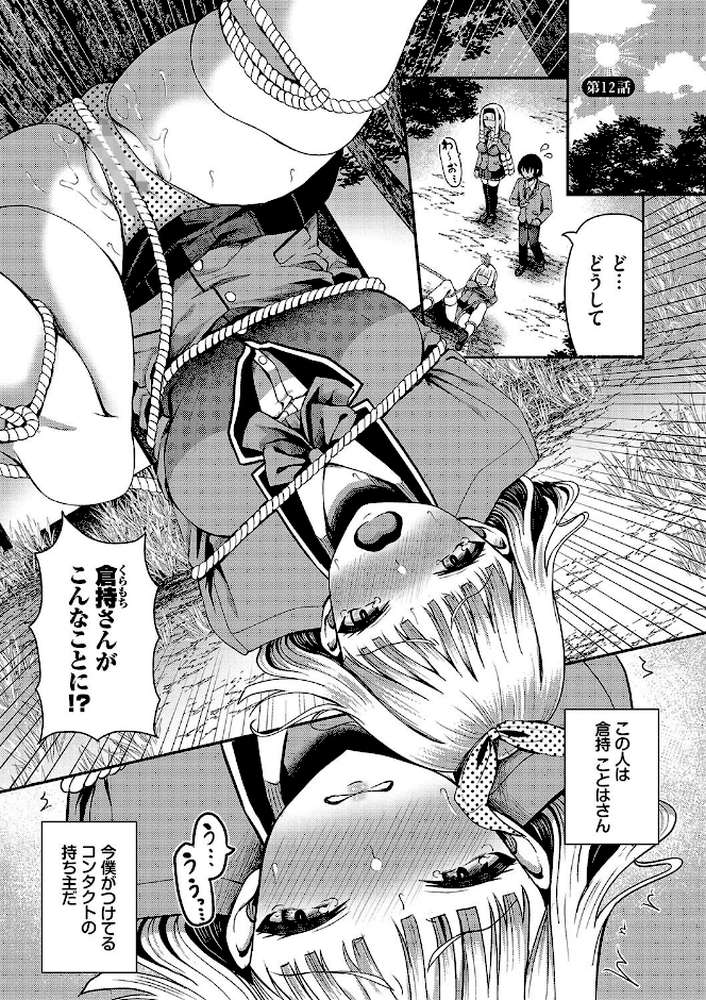 29人発情乙女と無人島中出しライフ 2