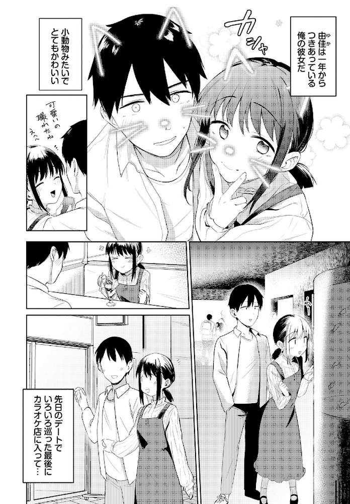 マイガールフレンド