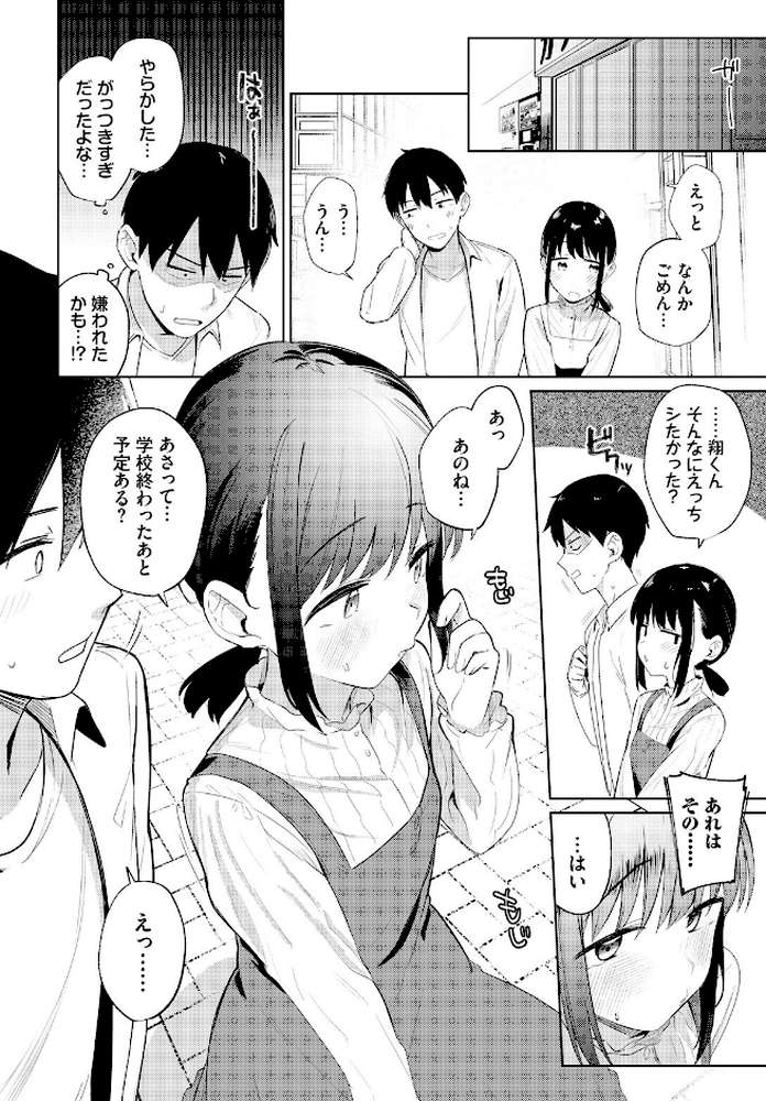 マイガールフレンド