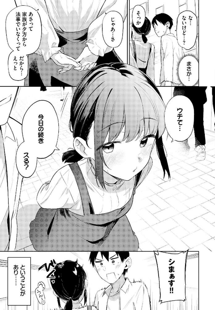 マイガールフレンド