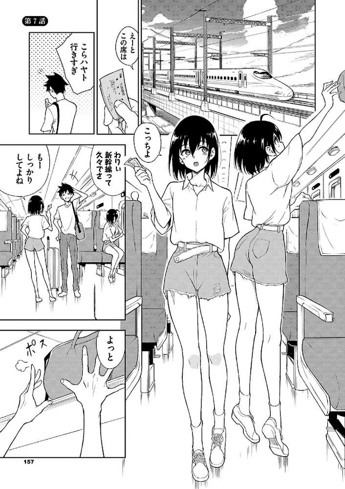 【RAWマンガ】楓と鈴(単行本)|きょくちょ コミックバベル編集部 (p28)