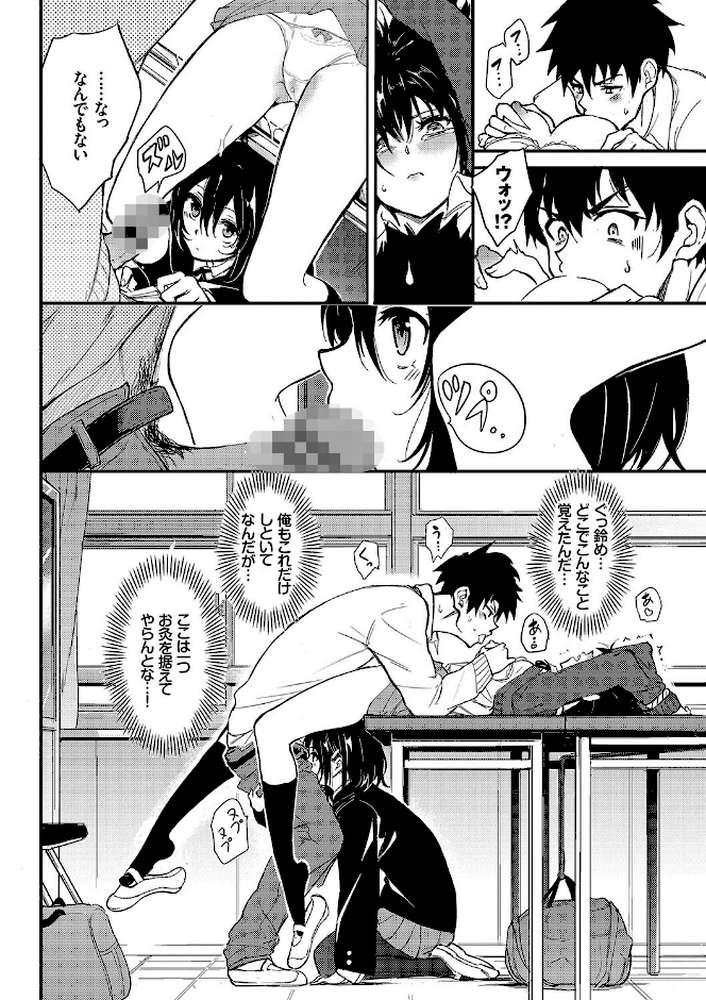 【RAWマンガ】楓と鈴(単行本)|きょくちょ コミックバベル編集部 (p14)