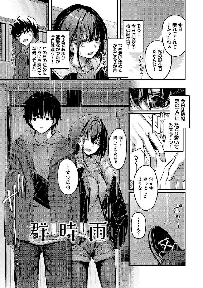 【RAWマンガ】不器用に愛して（未収録作品10ページ付き）｜くっきおーれ コミックバベル編集部 (p27)