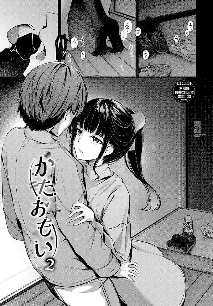 【RAWマンガ】不器用に愛して（未収録作品10ページ付き）｜くっきおーれ コミックバベル編集部 (p33)