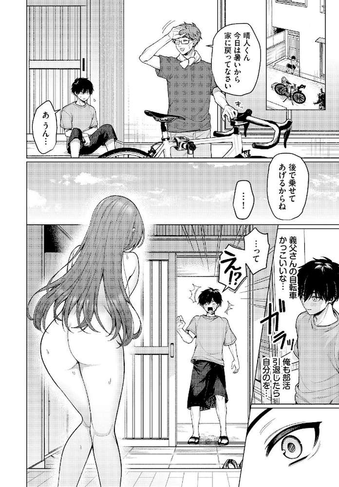 【RAWマンガ】家庭内露出ヘキ!|ハマチ コミックバベル編集部 (p7)