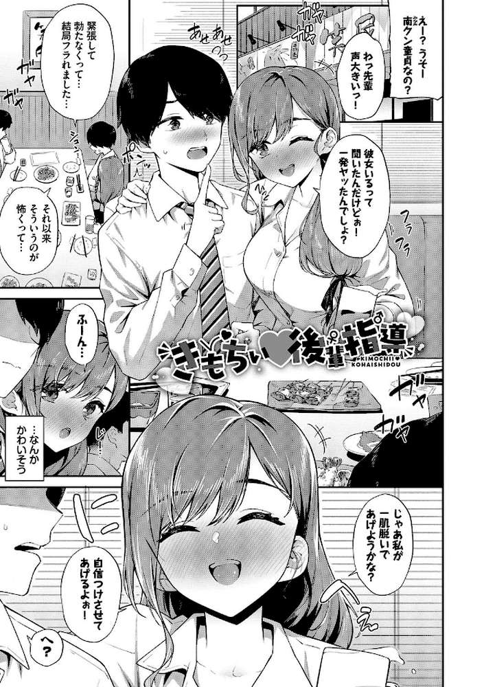 【RAWマンガ】ご懐妊2｜そら豆さん コミックバベル編集部 (p25)