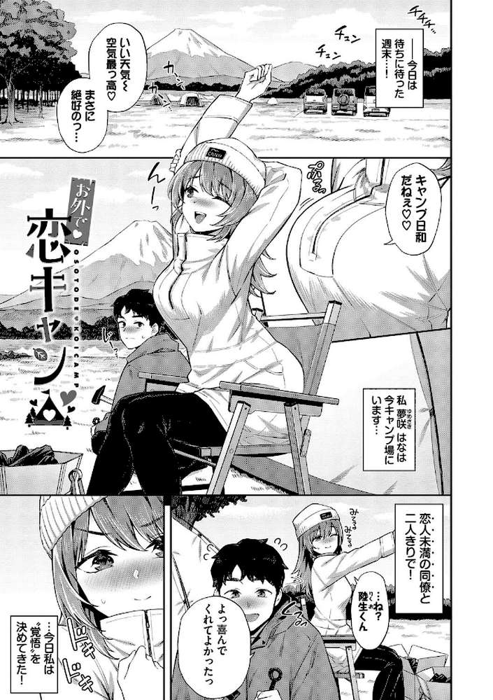 【RAWマンガ】ご懐妊2｜そら豆さん コミックバベル編集部 (p29)