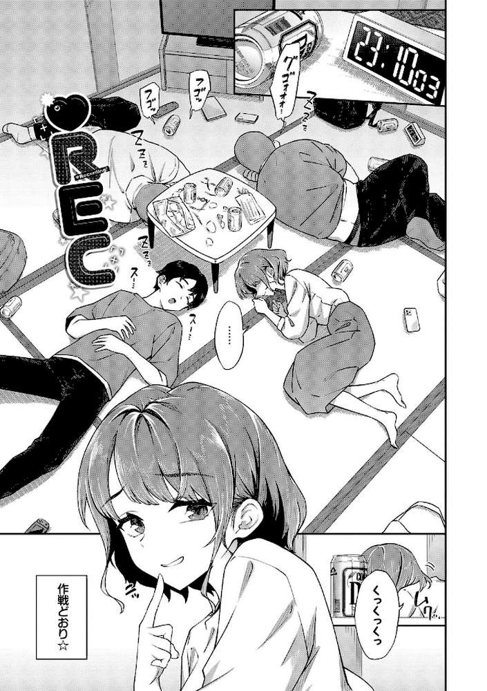 【RAWマンガ】ご懐妊2｜そら豆さん コミックバベル編集部 (p30)