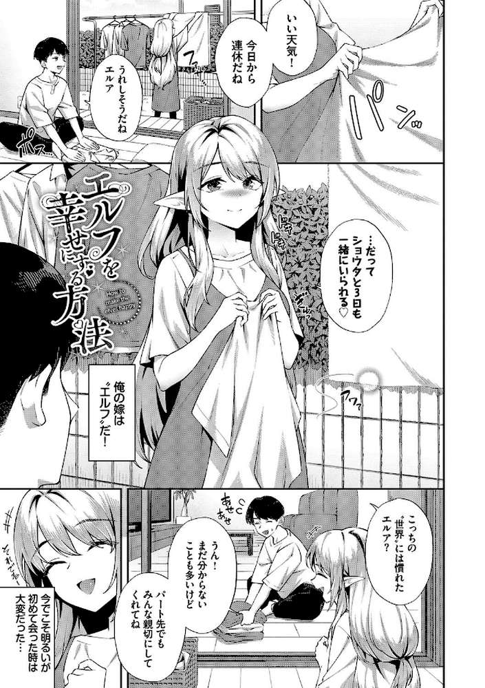 【RAWマンガ】ご懐妊2｜そら豆さん コミックバベル編集部 (p32)
