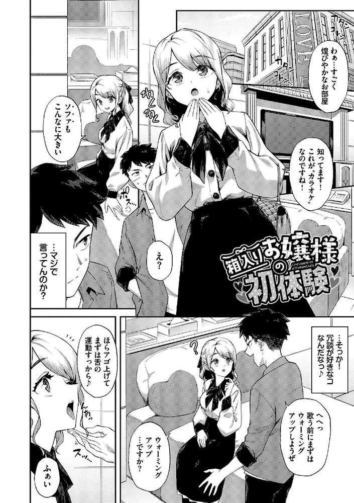 【RAWマンガ】ご懐妊2｜そら豆さん コミックバベル編集部 (p4)