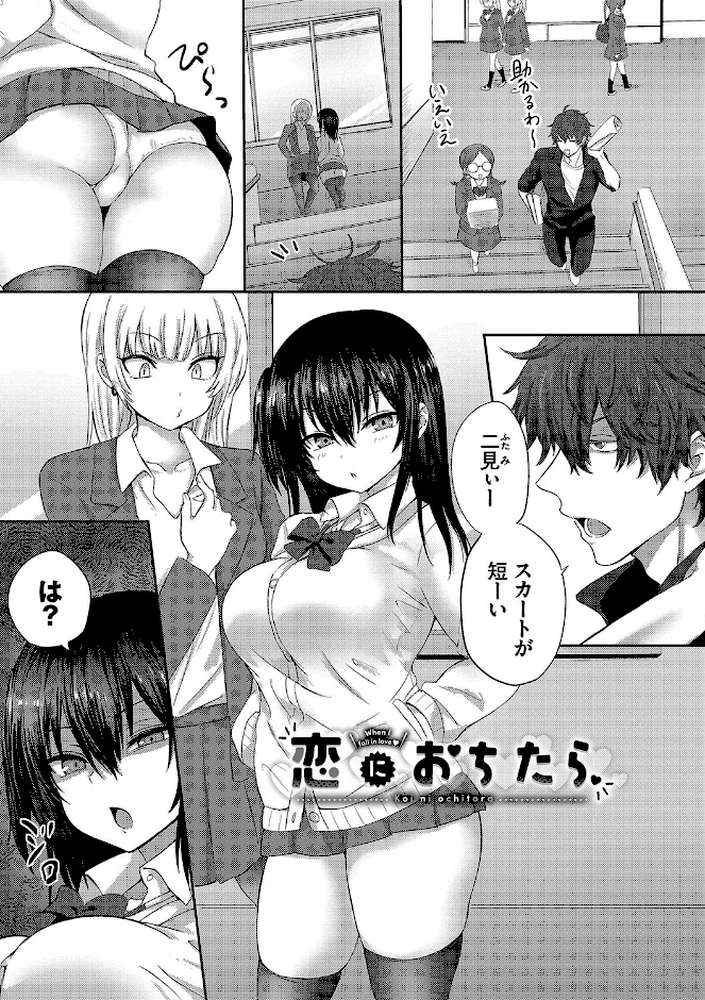 【RAWマンガ】ちょろ・めす・でいず|遠野えすけ コミックバベル編集部 (p33)