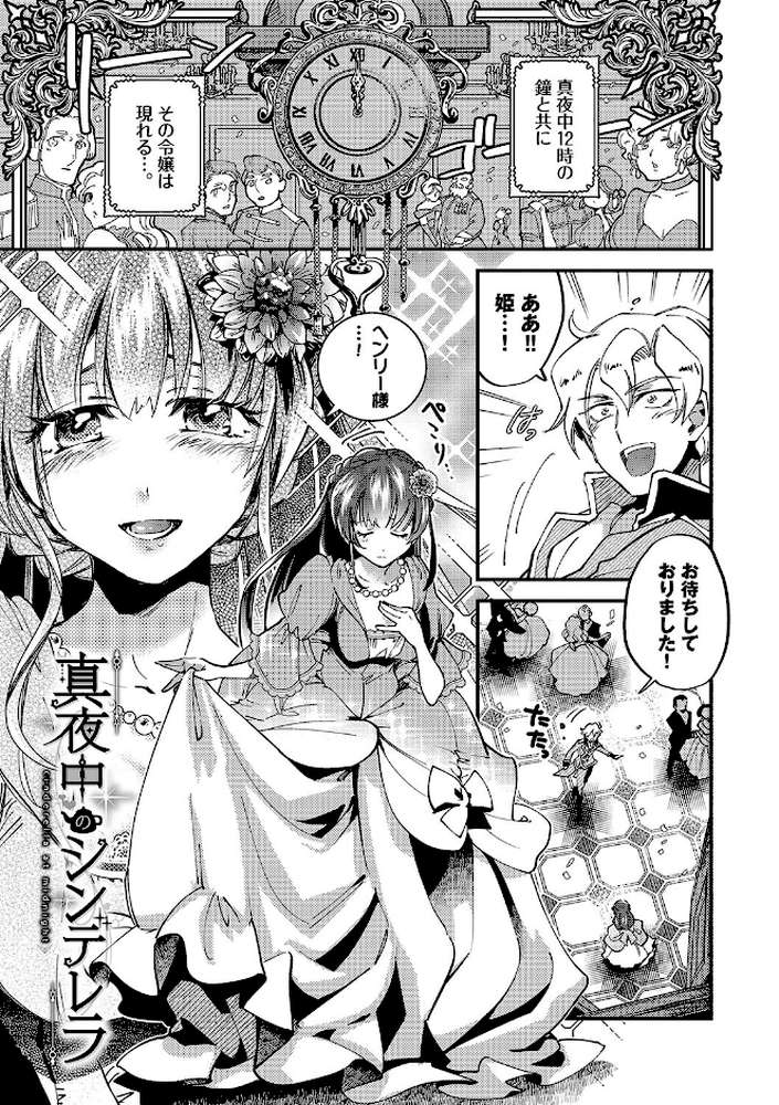 【RAWマンガ】あなたにご奉仕するために|可座ミドリ コミックバベル編集部 (p28)