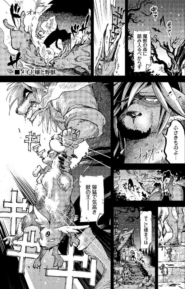 【RAWマンガ】あなたにご奉仕するために|可座ミドリ コミックバベル編集部 (p30)