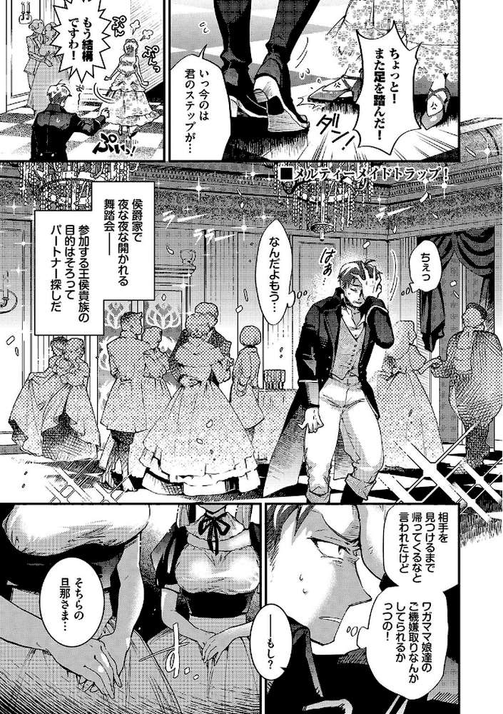 【RAWマンガ】あなたにご奉仕するために|可座ミドリ コミックバベル編集部 (p32)