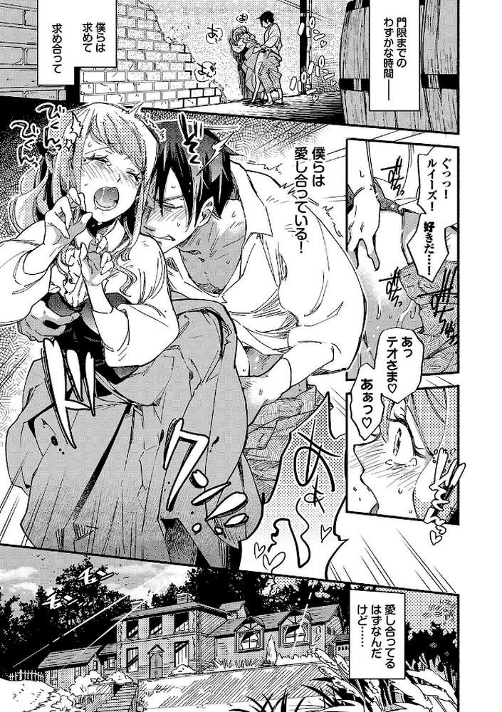 【RAWマンガ】あなたにご奉仕するために|可座ミドリ コミックバベル編集部 (p5)