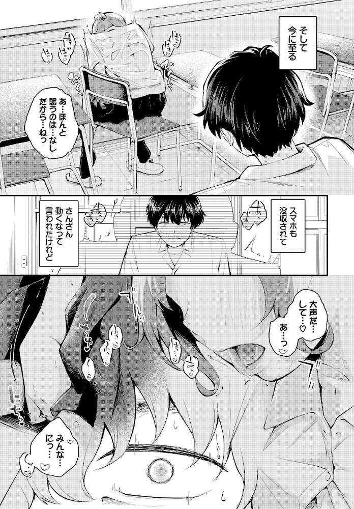 【RAWマンガ】距離を感じて|はつやすみ コミックバベル編集部 (p6)