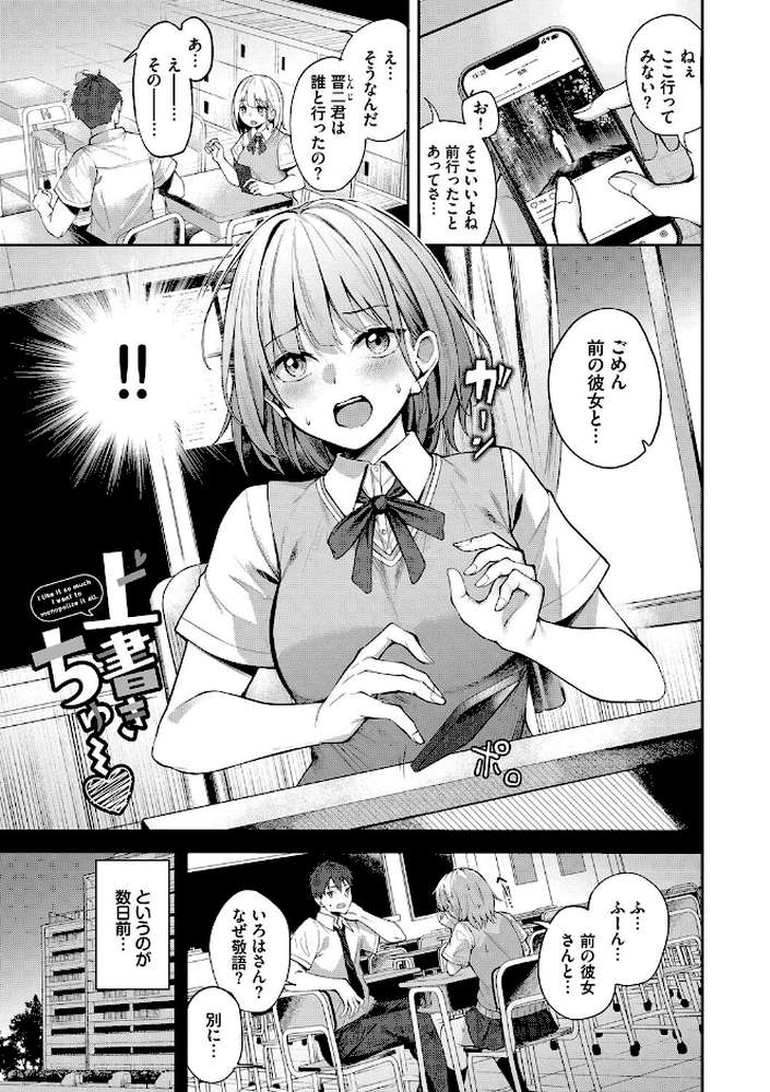 【RAWマンガ】くぎづけはーと|Flugel コミックバベル編集部 (p24)