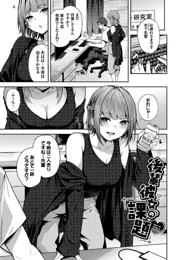 【RAWマンガ】くぎづけはーと|Flugel コミックバベル編集部 (p29)