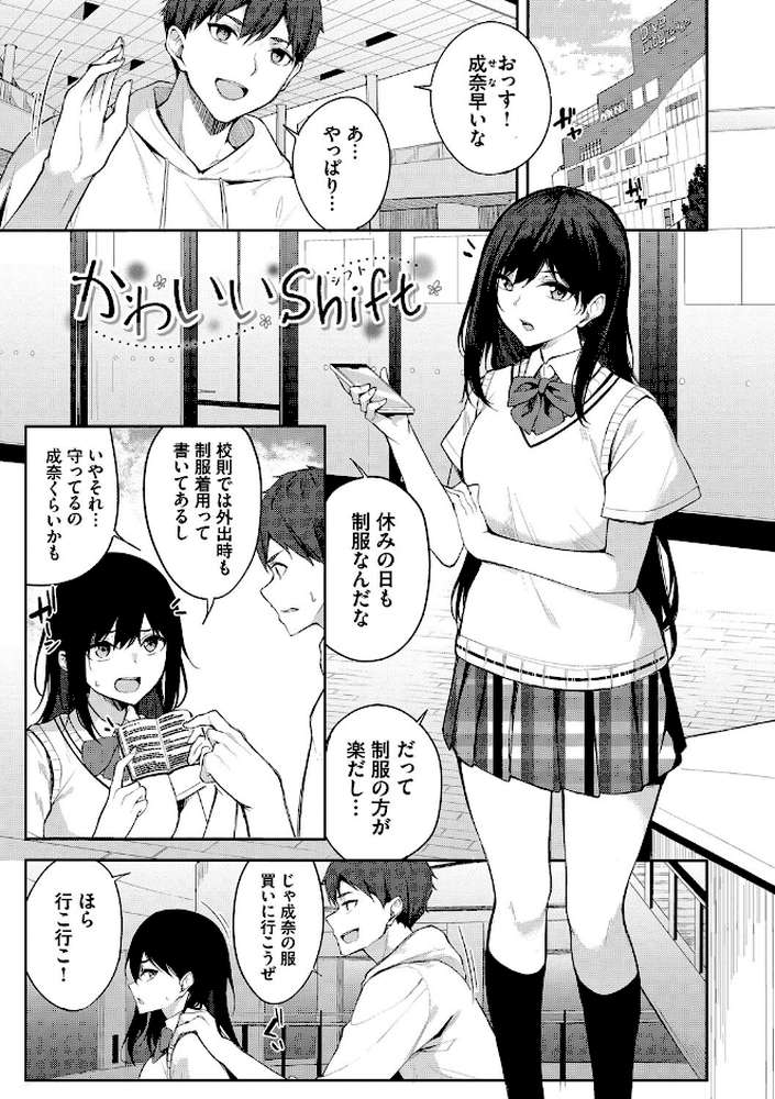 【RAWマンガ】くぎづけはーと|Flugel コミックバベル編集部 (p30)
