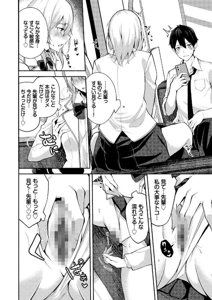 【RAWマンガ】くぎづけはーと|Flugel コミックバベル編集部 (p6)