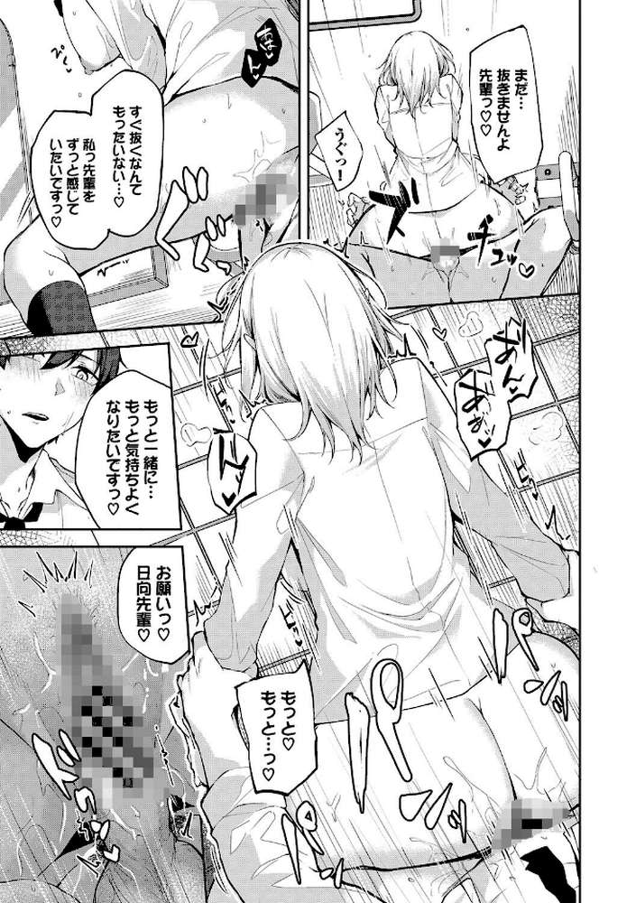 【RAWマンガ】くぎづけはーと|Flugel コミックバベル編集部 (p17)